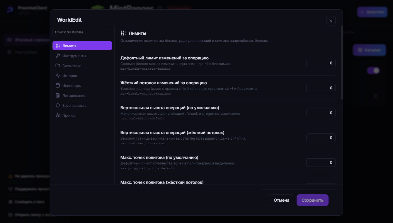 Plugin settings modal with tabs