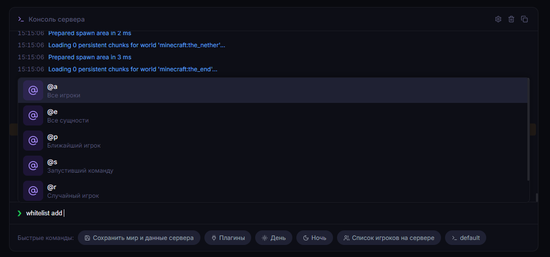 followedBy subcommands in action — whitelist add <player>