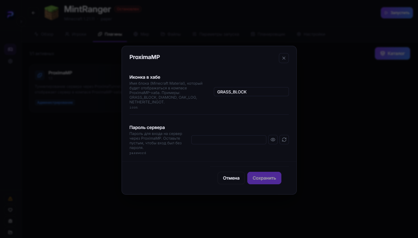 Окно настроек ProximaTunnel в ProximaClient